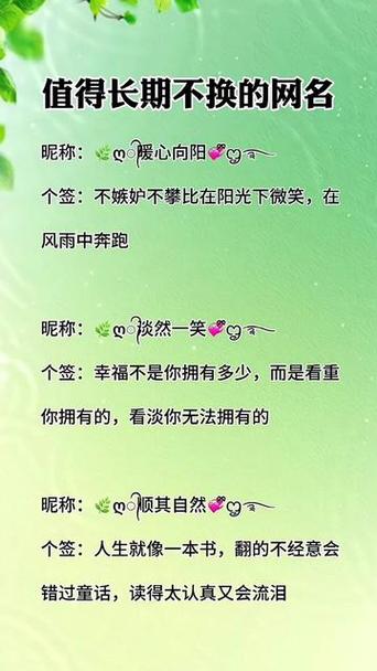 呆萌可爱的网名带符号游戏截图