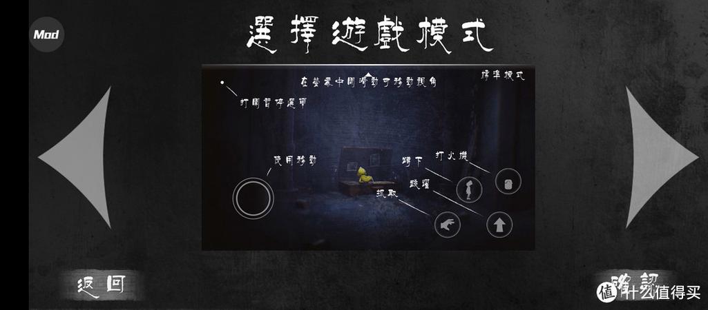 小小梦魇手机版缩略图