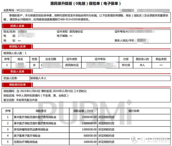 众惠宝是干嘛的