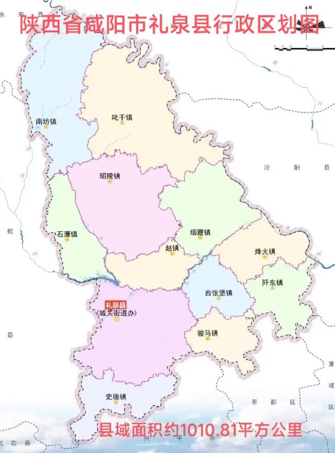 陕西省咸阳市礼泉县地图