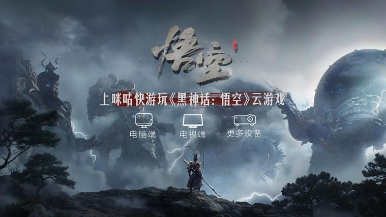 咪咕快游60小时激活码2021游戏截图
