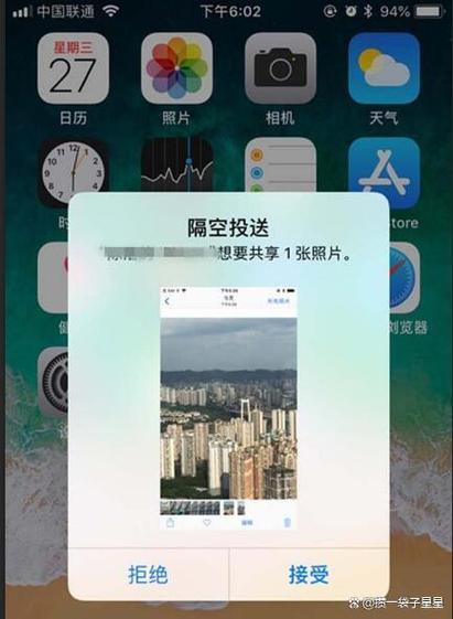 照片怎么隔空投送缩略图