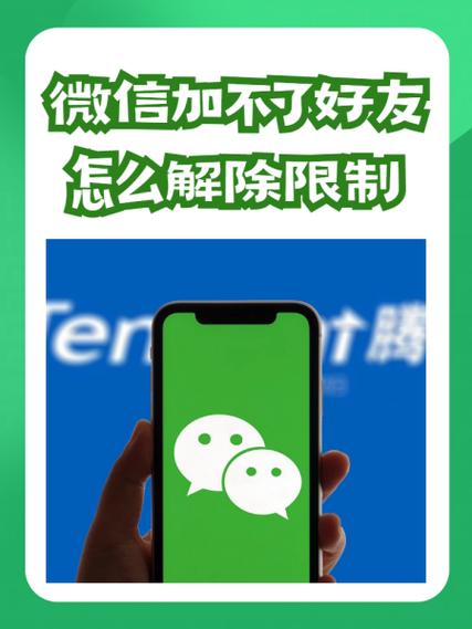 qq加好友频繁多久解除截图