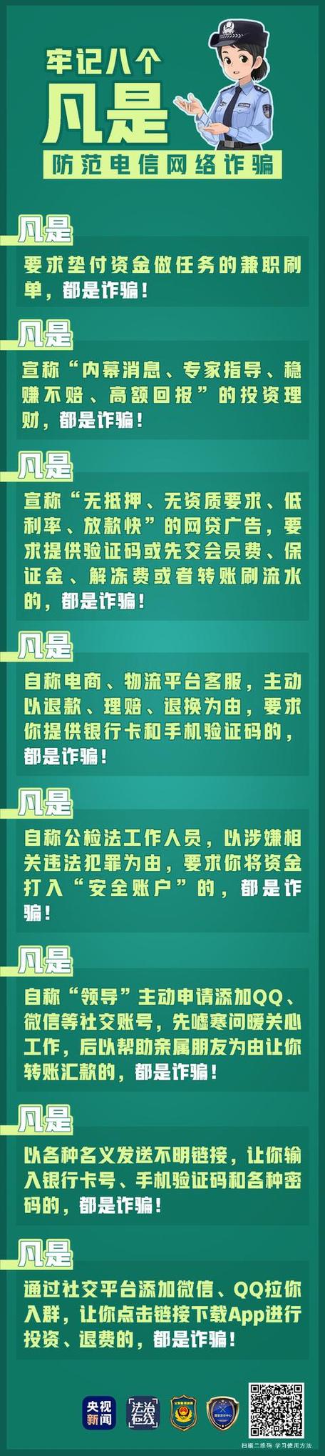 电诈一般判几年缩略图