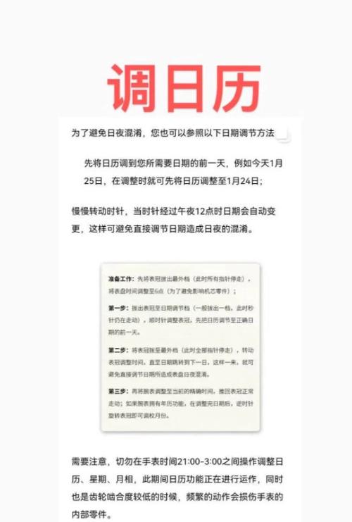 如何改变日历缩略图
