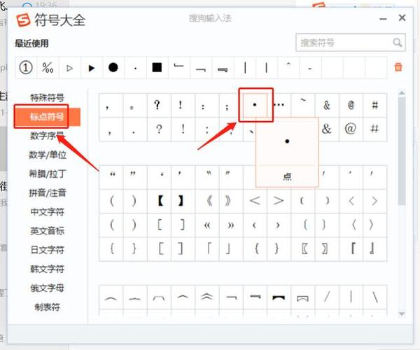 ・符号在左上角怎么打缩略图