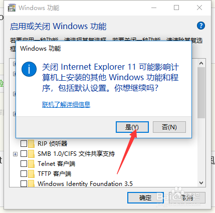 系统无法卸载ie11缩略图