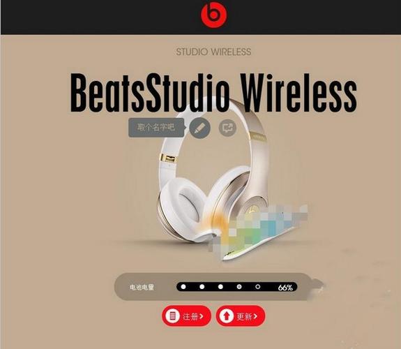 beats固件升级教程缩略图