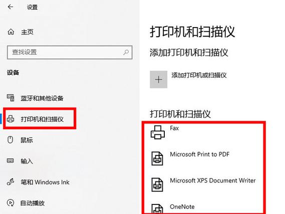 打印机时间设置