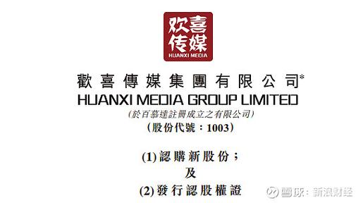 欢喜传媒十大股东