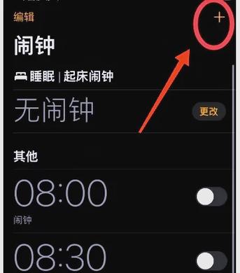 华为手机闹钟响后解锁屏幕缩略图