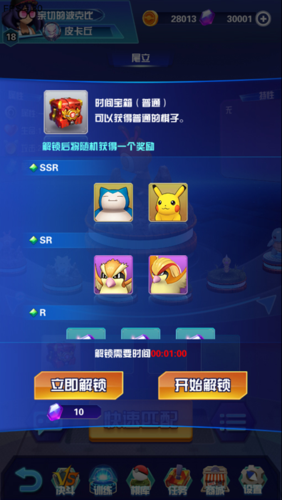 口袋决斗礼包截图