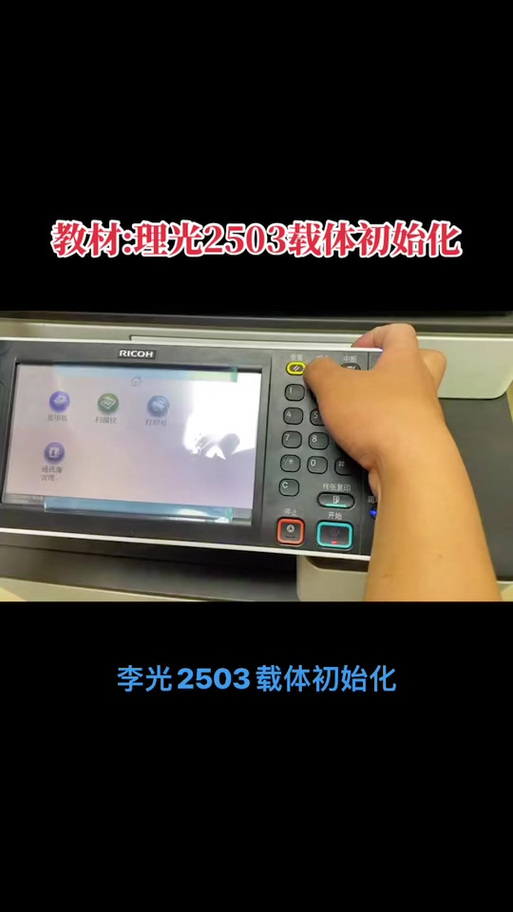 载体初始化截图