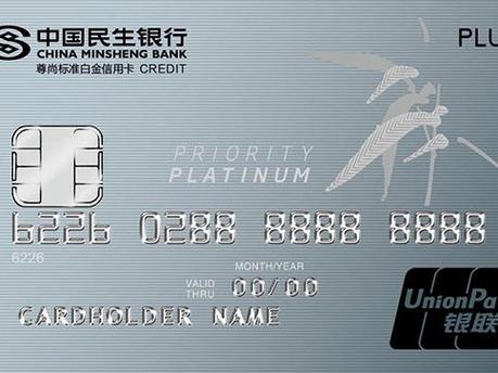 民生信用卡白金卡额度一般多少