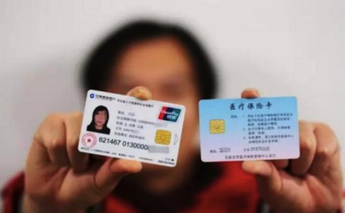 医保卡余额1700怎么换现金截图