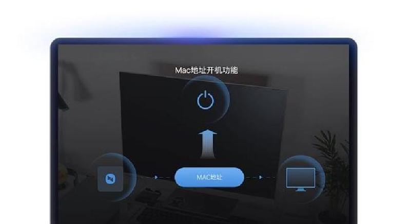 向日葵 远程开机