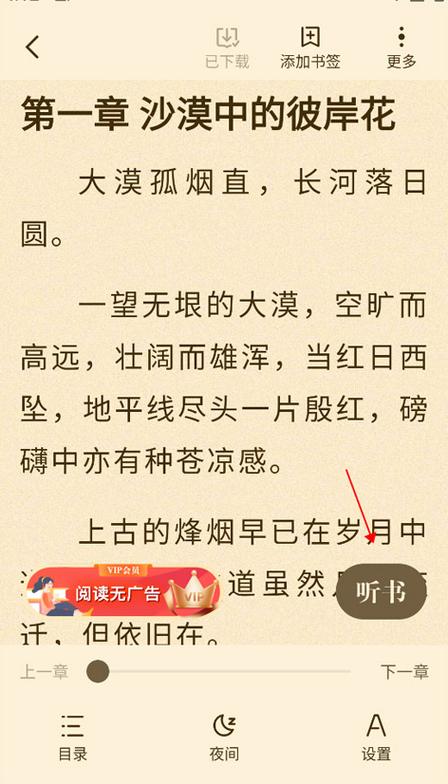 阅友小说官方网入口缩略图