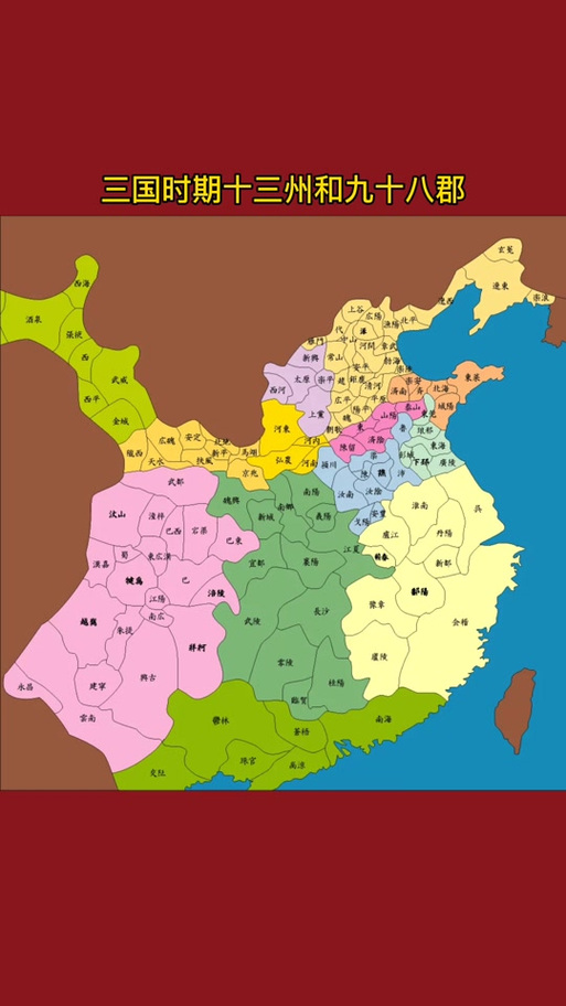 三国地图详细