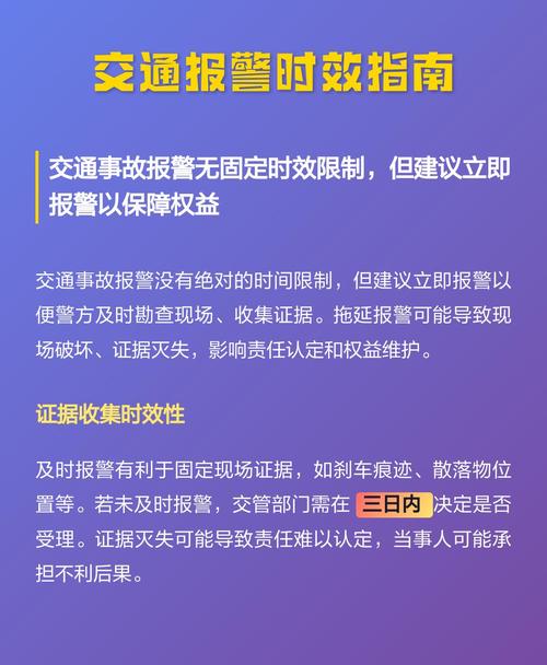 报案最晚不能超过几天