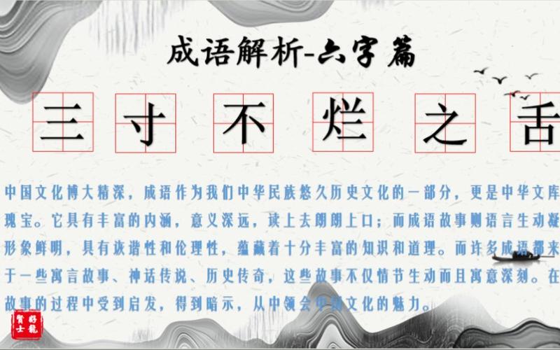 六的成语有哪些?缩略图