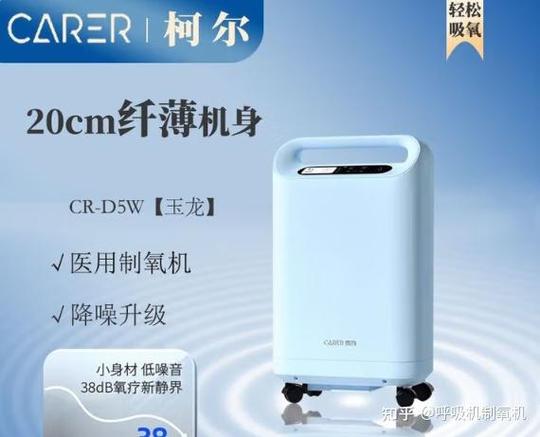 央视315最建议买的制氧机截图