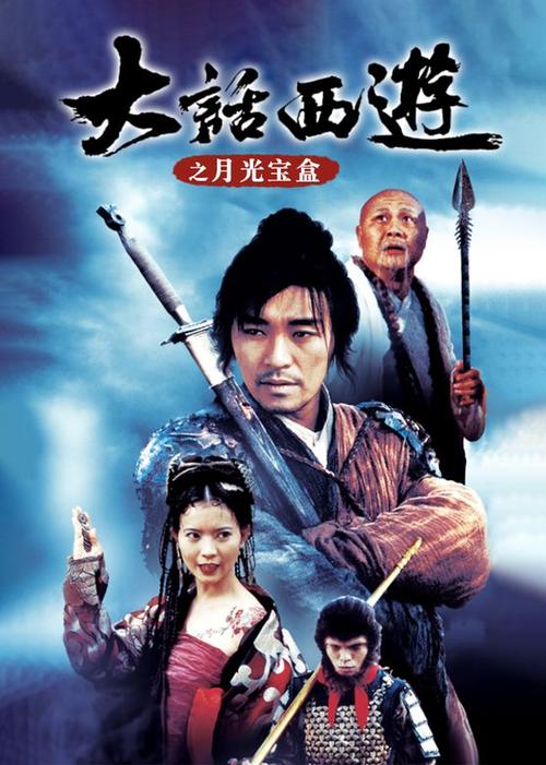 月光宝盒2.apk截图