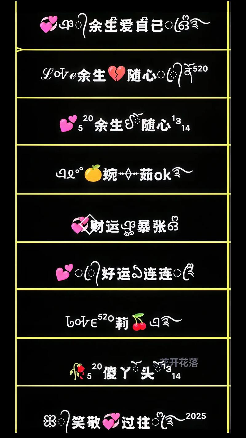 稀有漂亮特殊符号生成器