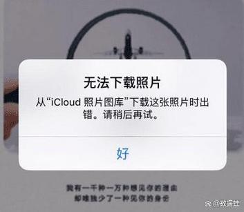 为什么iphone照片存不进去了截图