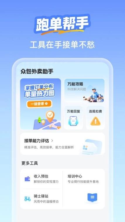 送外卖打顾客电话不接截图