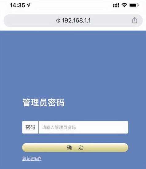 交通银行APP忘记密码在哪里截图
