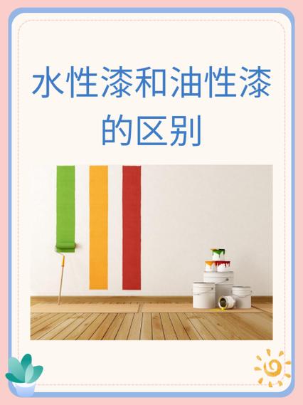 模型用水性漆还是油性漆比较好