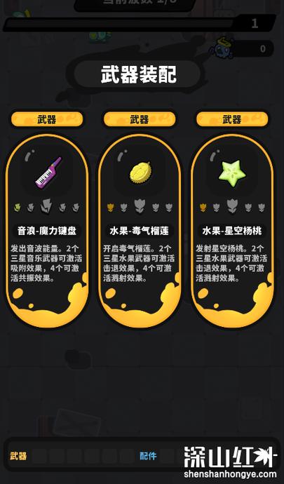 苏打世界游戏无限金币无限钻石缩略图