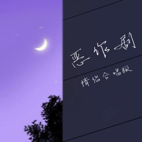 恶作剧妹妹游戏下载缩略图