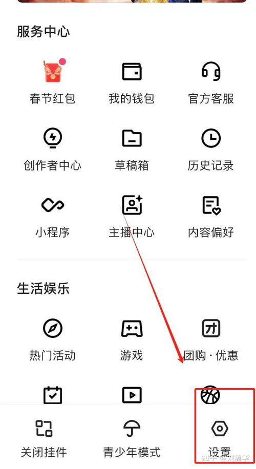 抖音怎么查看私密账号截图