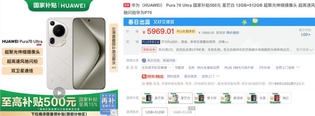 p70ultra价格缩略图