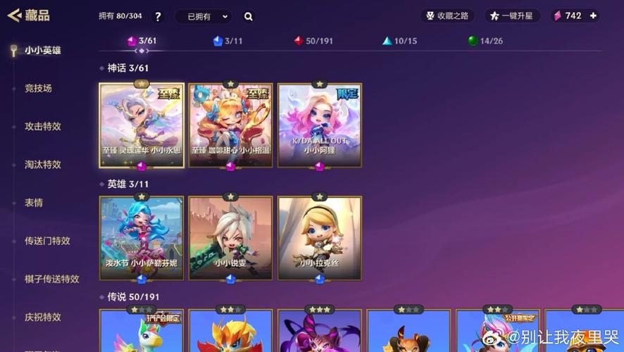 金铲铲之战扫码登录教程