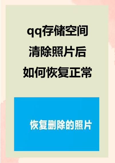 qq如何清理存储空间缩略图