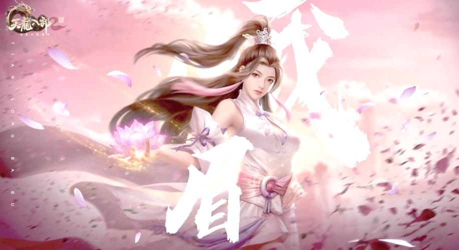 天龙八部2飞龙战天官服官网
