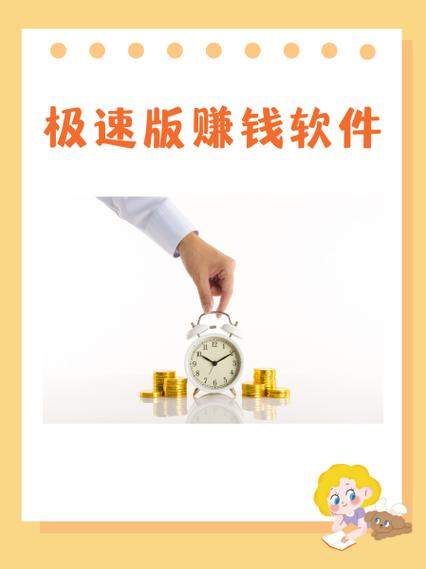 头条极速版15元提现多久到账缩略图