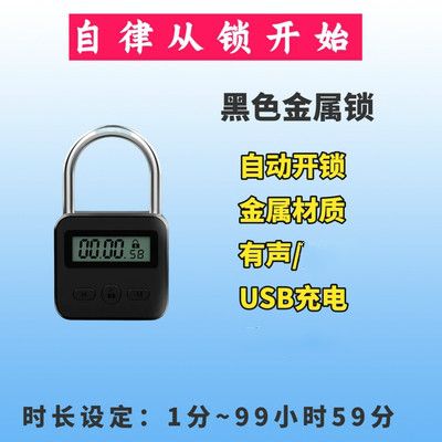 限制app使用时间