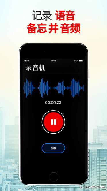 华为手机突然出现录音播放