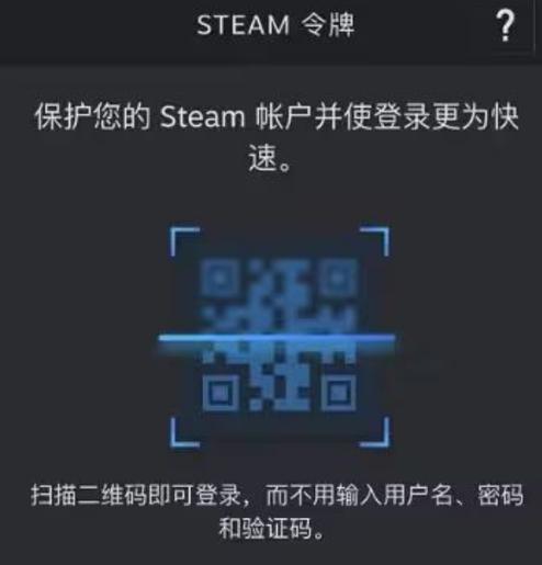 steam如何扫码登录pc端图标