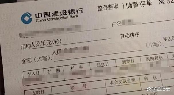 银行卡的钱可以直接存定期吗图标