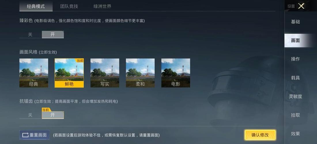 和平精英 帧数