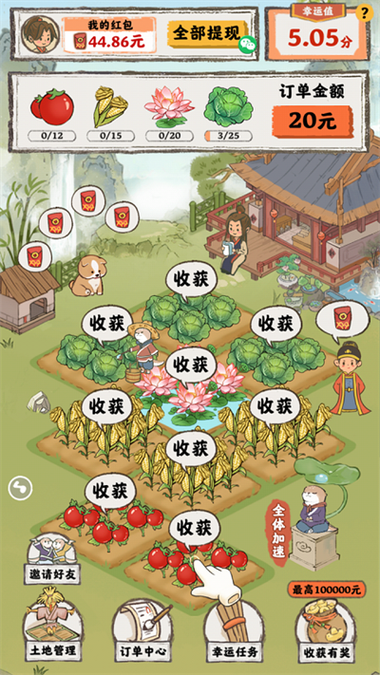 桃源人家红包版官方正版图标