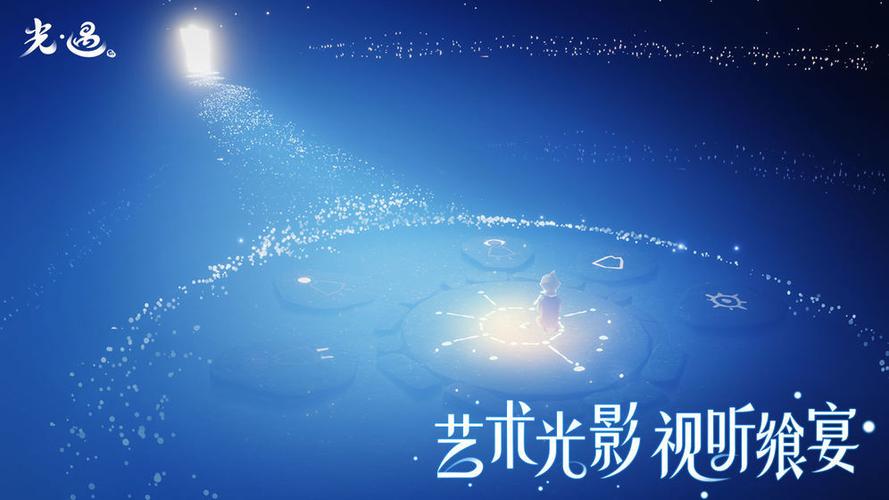 sky光遇空巢下载单机