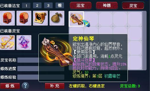 梦幻西游各门派强化符