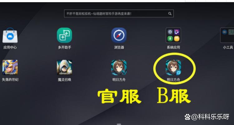 啥是渠道服截图