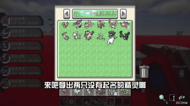 mc手机版宝可梦模组下载缩略图