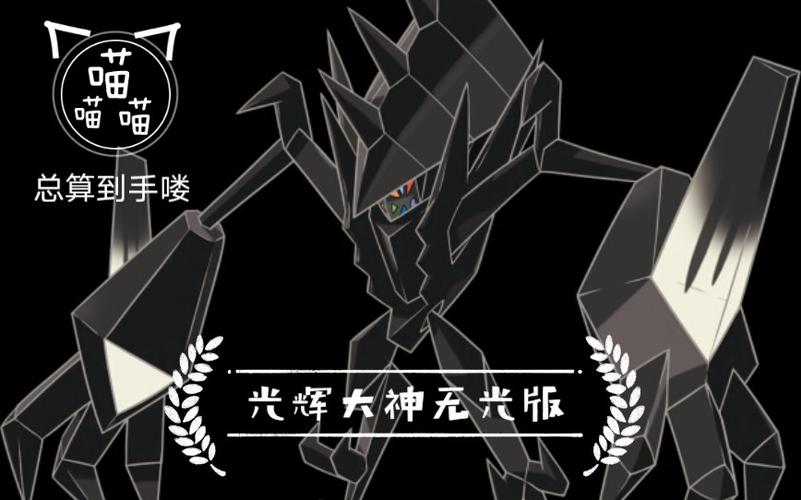 口袋妖怪究极绿宝石4.B下载缩略图